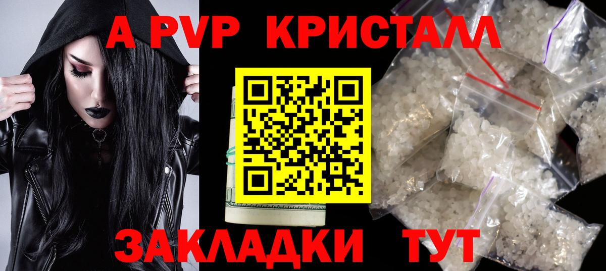 APVP VHQ  A PVP  Вход с VPN  Междуреченск  Alfa_PVP крисы CK  A-PVP СК 