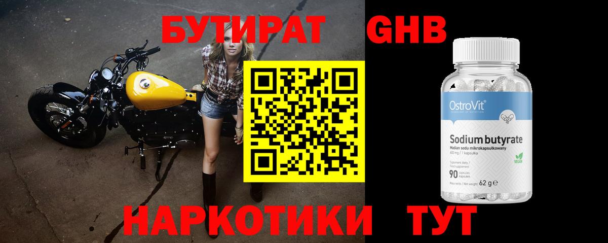 БУТИРАТ оксана Междуреченск