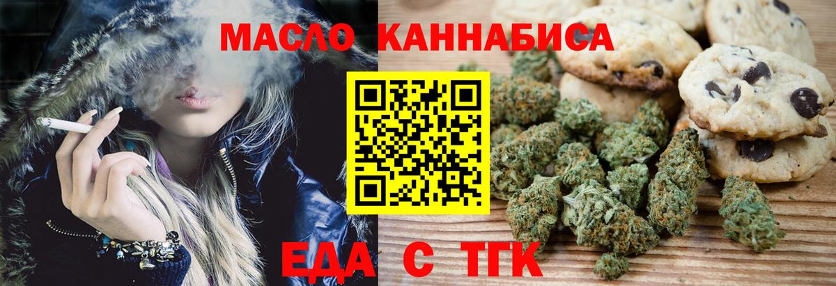 Canna-Cookies конопля  Вход с VPN  Междуреченск 