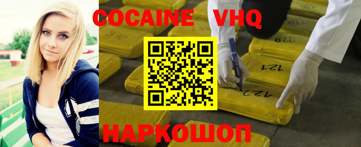 КОКАИН Колумбийский  Кокаин 99%  Междуреченск  КОКАИН  Вход с VPN 