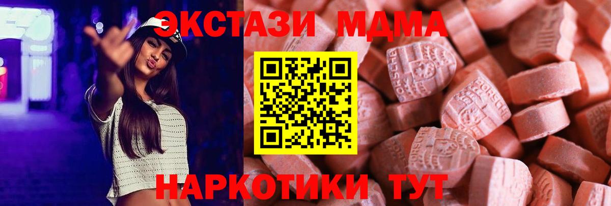 Ecstasy Philipp Plein  Вход с VPN  Ecstasy  Междуреченск  Экстази MDMA 