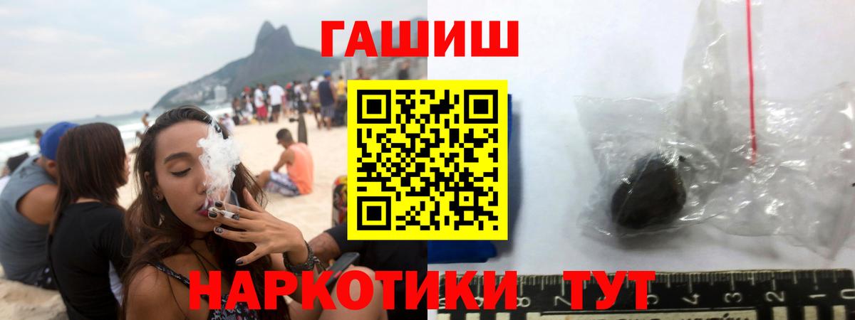 Междуреченск  ГАШ хэш  Вход с VPN 