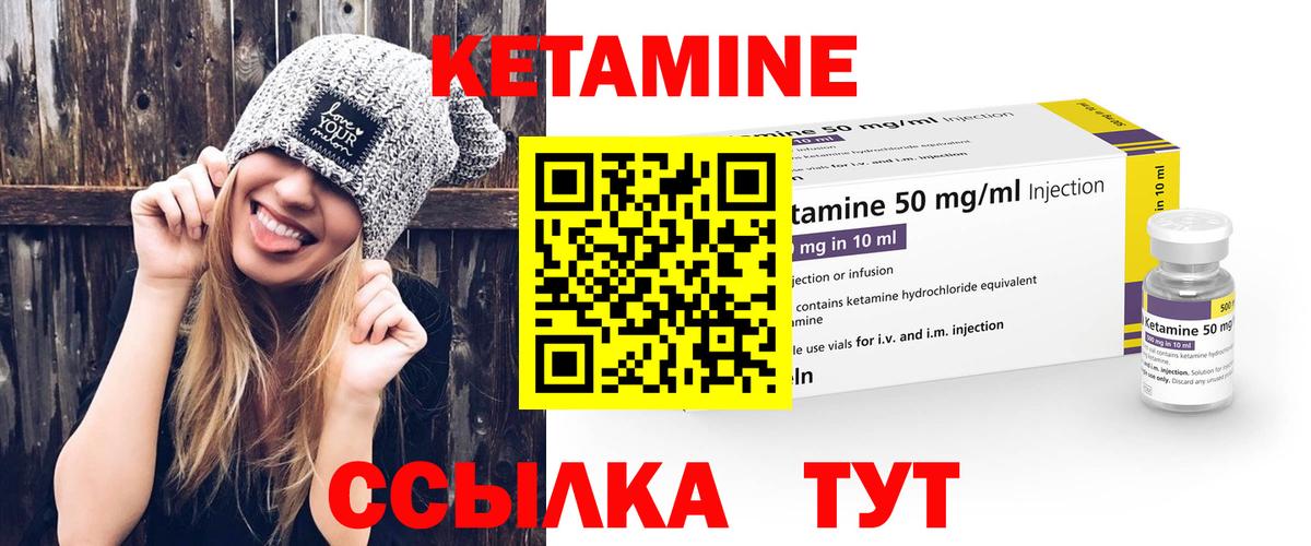 Междуреченск  Кетамин VHQ  Вход с VPN 