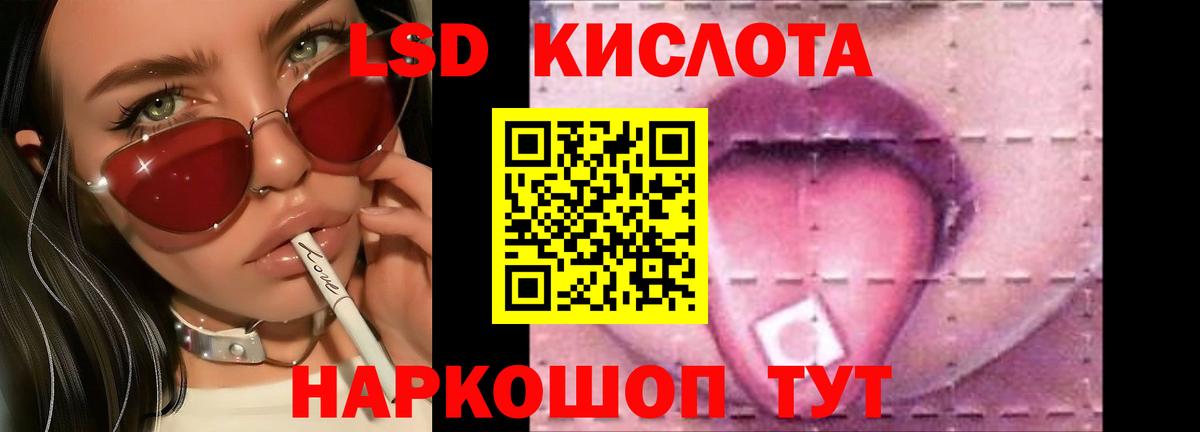 LSD-25 экстази кислота  Вход с VPN  Междуреченск  ЛСД экстази ecstasy 
