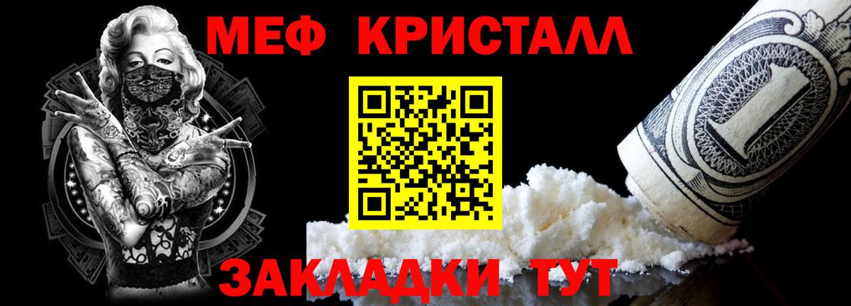 МЕФ кристаллы Междуреченск