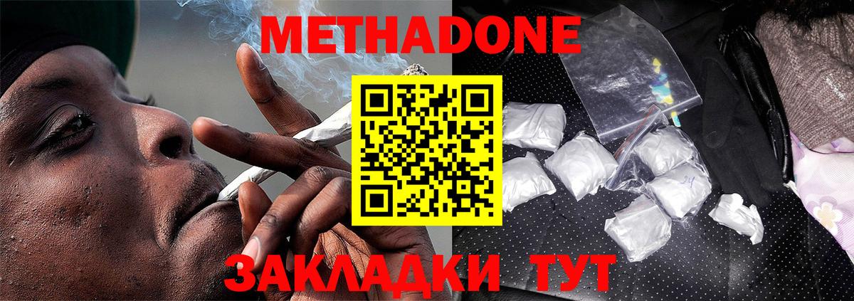 ОМГ ОМГ как зайти  Вход с VPN  Междуреченск  МЕТАДОН VHQ  МЕТАДОН VHQ 