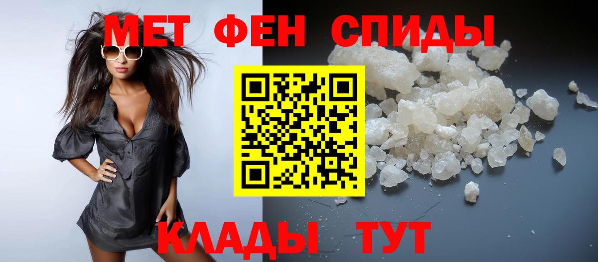МЕТАМФЕТАМИН винт Междуреченск