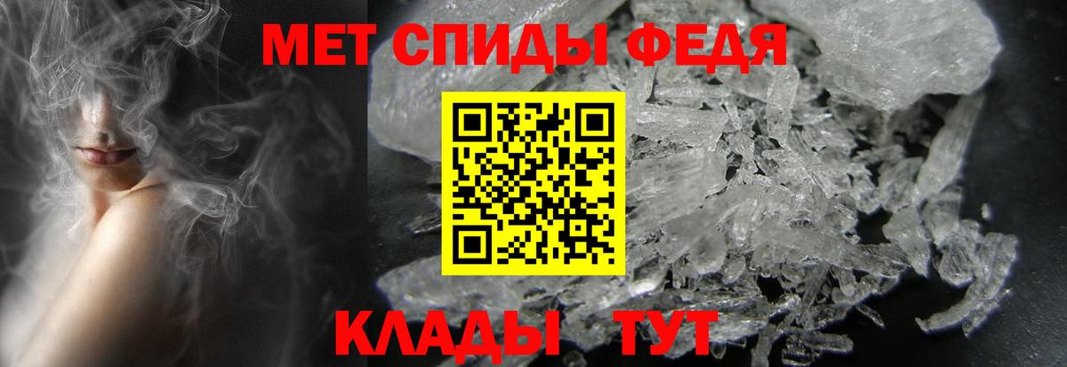 Метамфетамин Methamphetamine  Вход с VPN  Междуреченск 