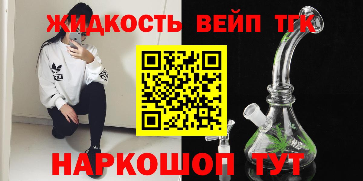ТГК вейп Междуреченск